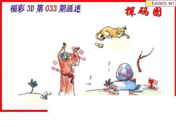 3D字谜画谜大全3D字谜画谜-第2张图片