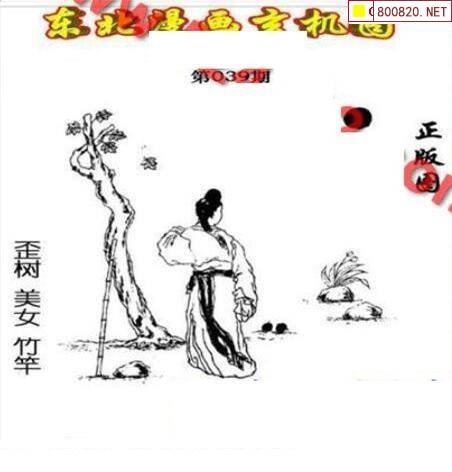 3d字谜画谜大全3D字谜画谜大全-第3张图片