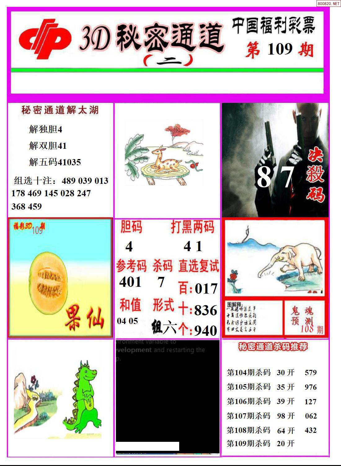 天齐网3d首页保真版3d和值表天齐网3D首页保真版3D，全景呈现科技之美
