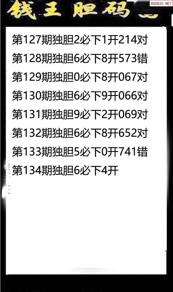 最准一码一肖，揭秘老钱庄精准预测