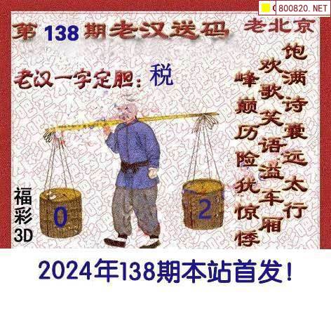 最准确的马报彩图