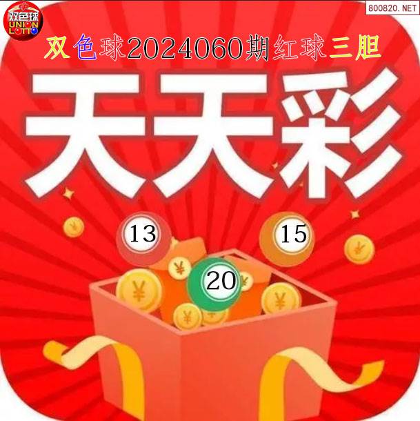 2024新澳门天天开好彩大全146期2024新澳门天天开好彩大全146期，揭秘幸运之门-第2张图片