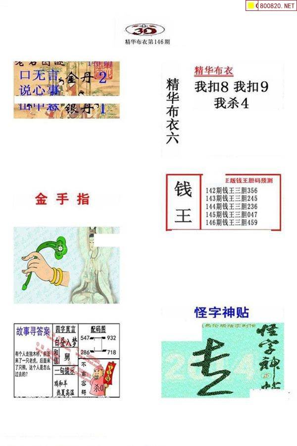 二四六图片玄机幽默资料二四六图片玄机-第2张图片