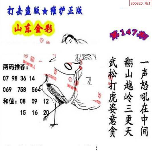 福彩3d画谜总汇全图汇总福彩3D画谜总汇-第1张图片