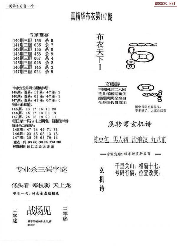 正版真精华布衣天下今天正版真精华布衣天下-第2张图片