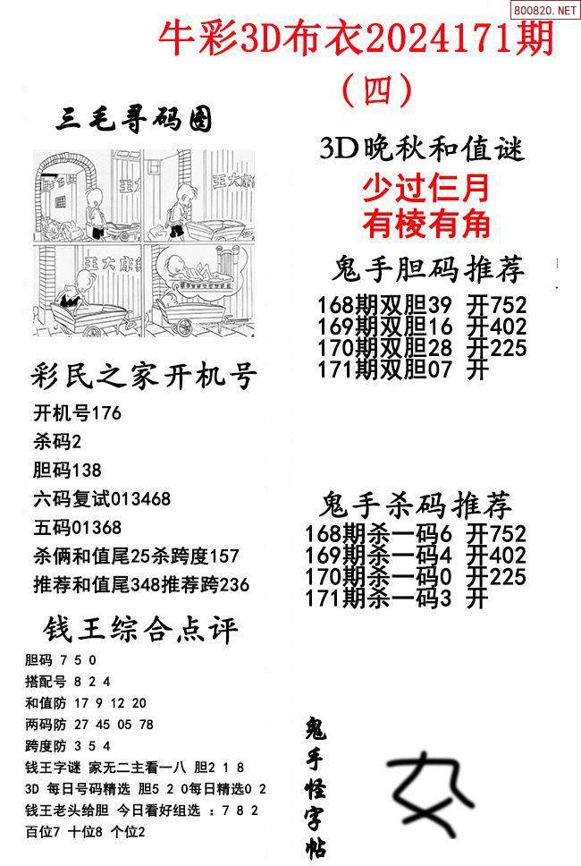 2024港彩开奖结果历史查询2022澳门彩开奖结果历史回顾-第3张图片