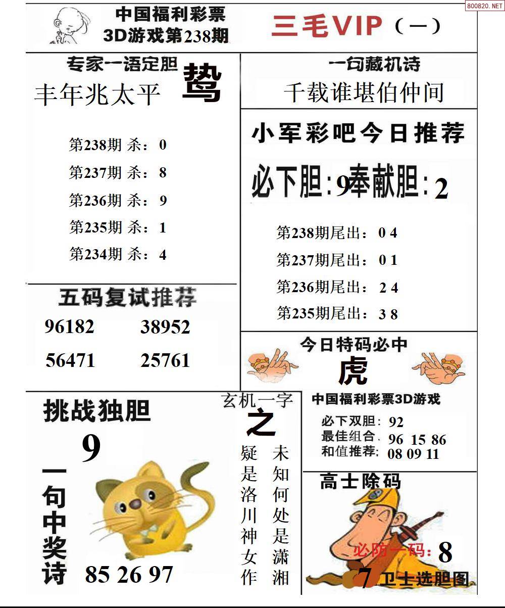 二四六天下彩天天免费大全-第2张图片