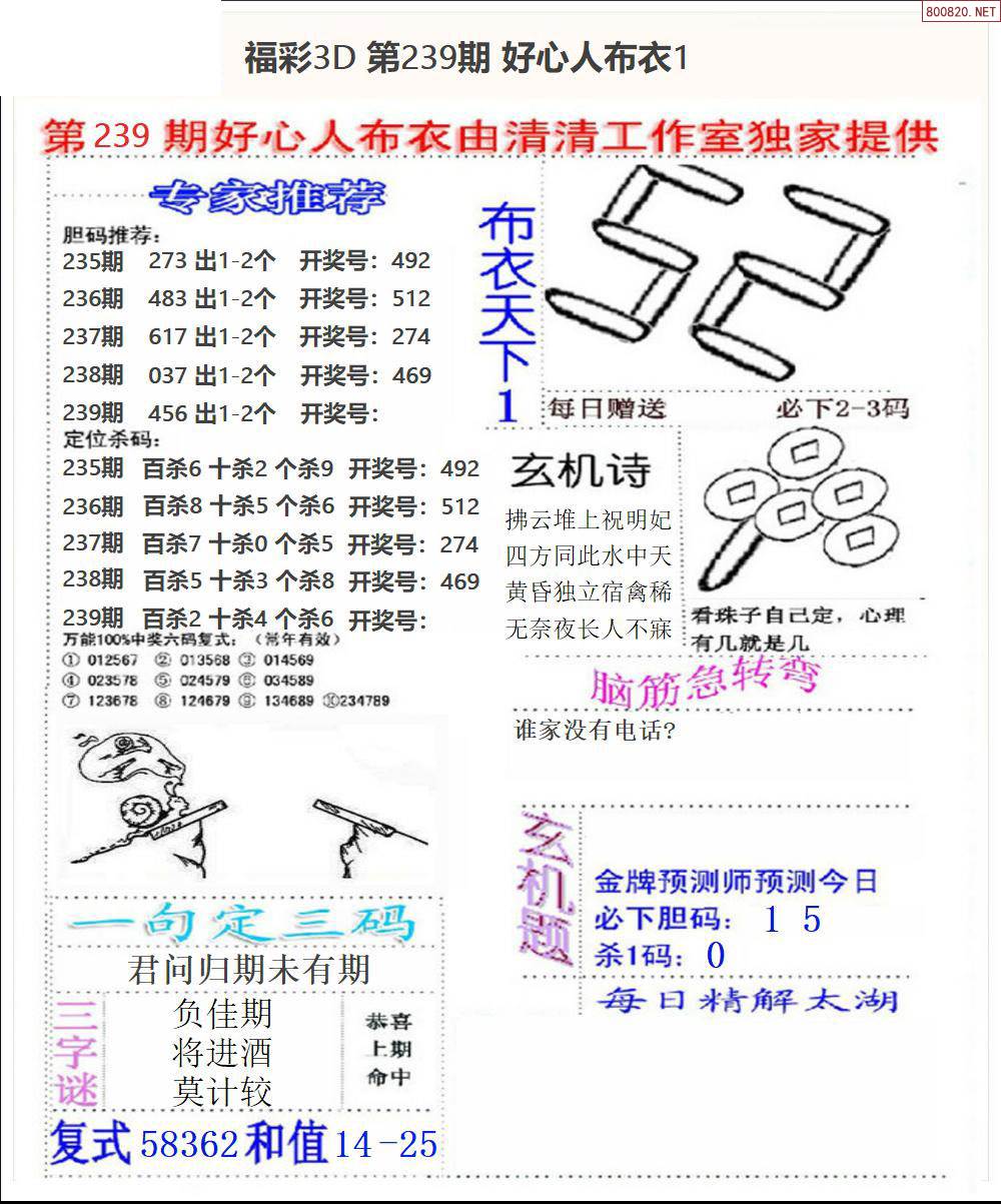 福彩3d白天鹅图库，探索神秘彩票世界