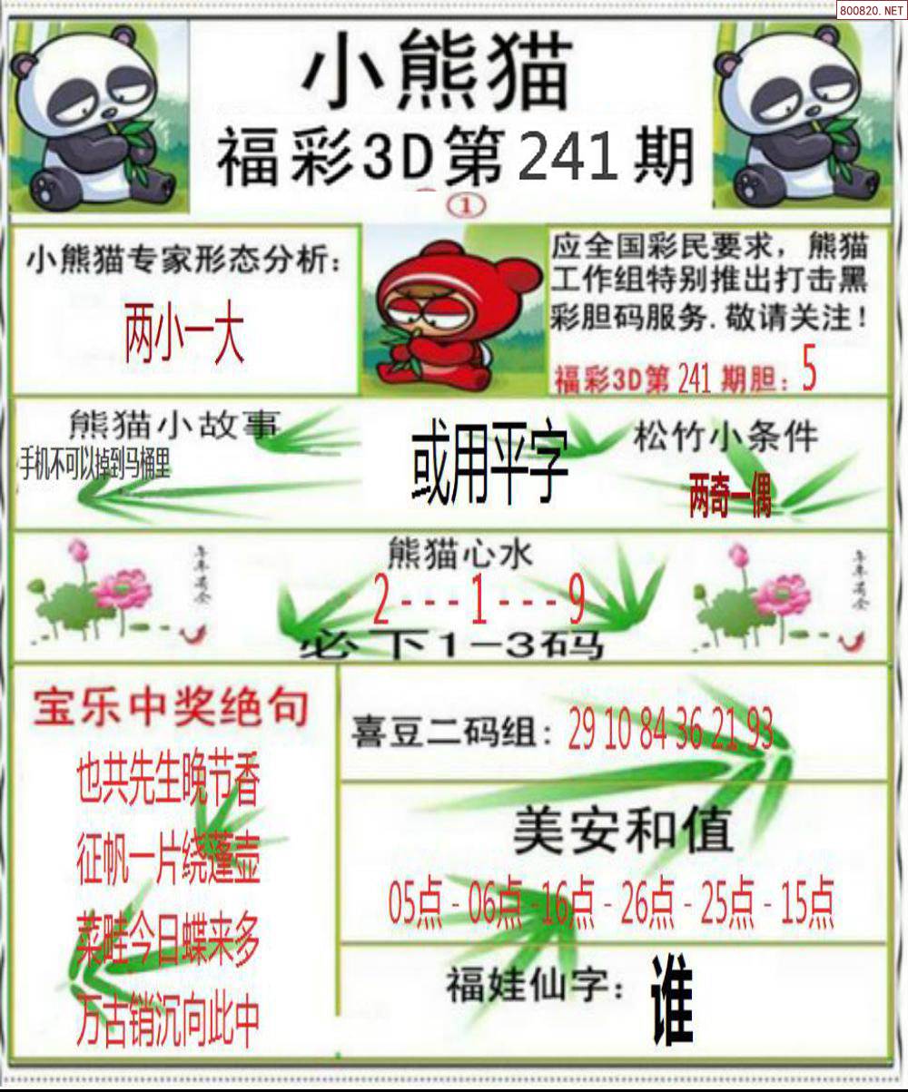中彩网3d中彩网3D，数字时代的彩梦之旅-第2张图片