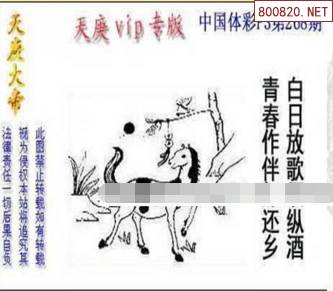当日玄机报彩图网站当日玄机