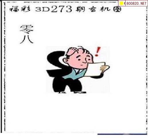 3D字谜画谜大全