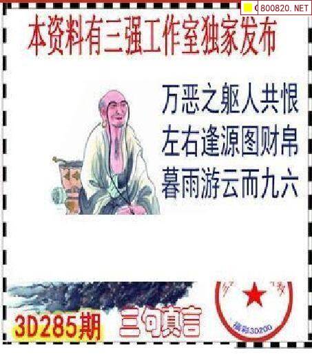 3d画谜专区3D画谜专区，探索神秘的艺术世界-第1张图片