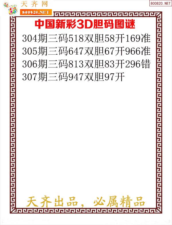手机版3d字谜图谜牛彩网总汇3D字谜图谜牛彩网总汇-第2张图片