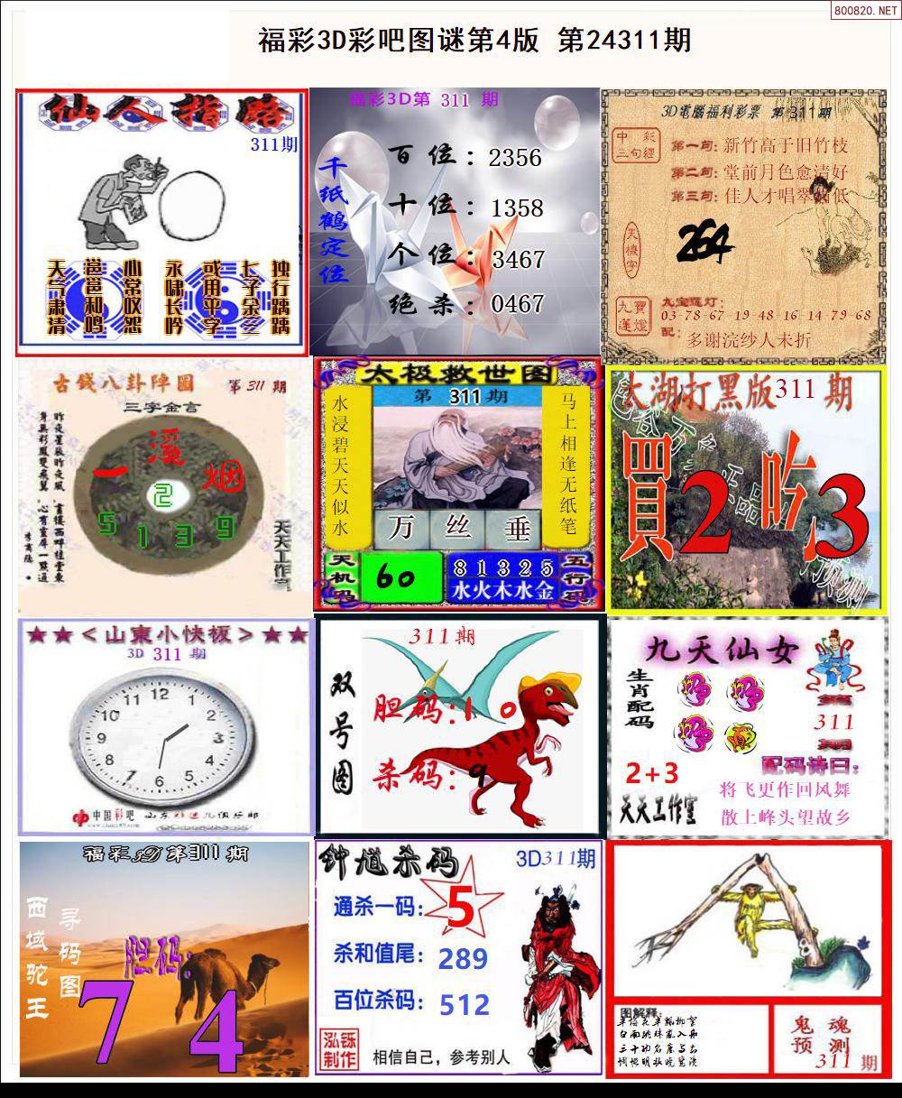 3d图库红五图3D图库中的红五文化-第3张图片