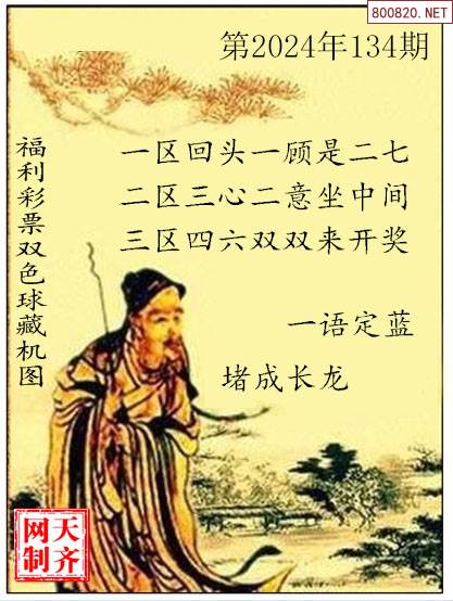 双色球字谜图谜总汇双色球字谜图谜探索-第1张图片