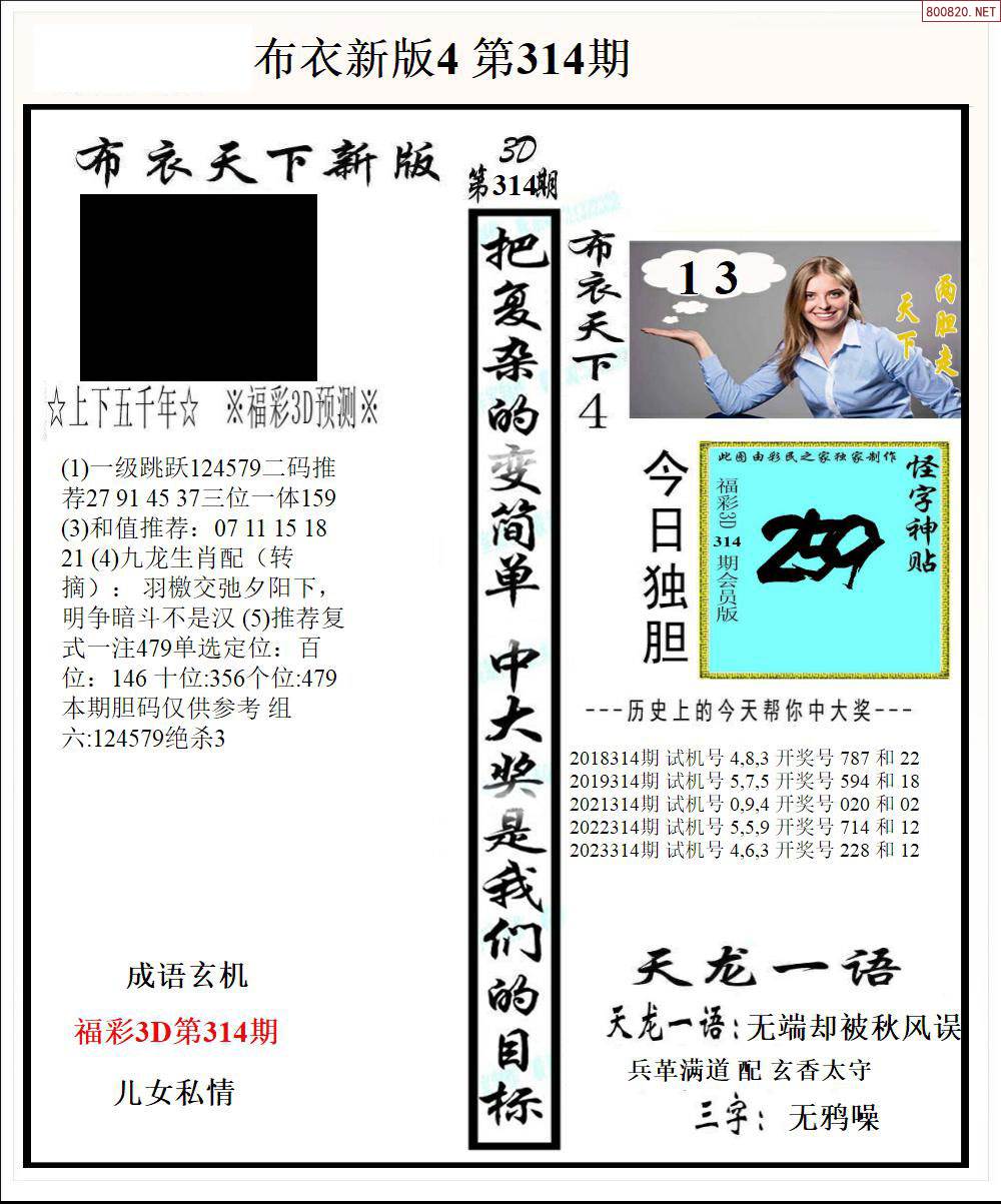 49图库港澳台新四合一图库49图库港澳台新版本下载攻略-第3张图片