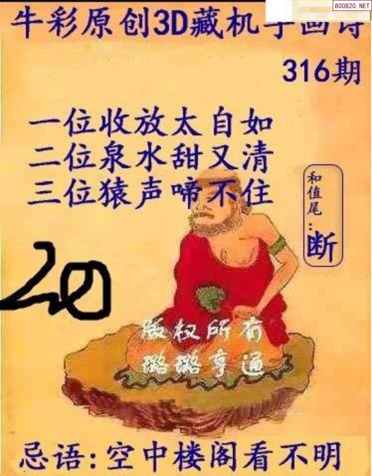天牛3d图库红五图库汇总160期天牛3D图库红五图库汇总160期-第2张图片