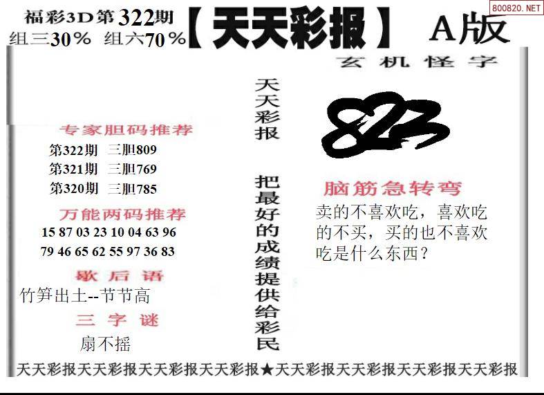 246好彩天天免费资枓大全蓝月亮246天天好彩蓝月亮精选旧版-第3张图片