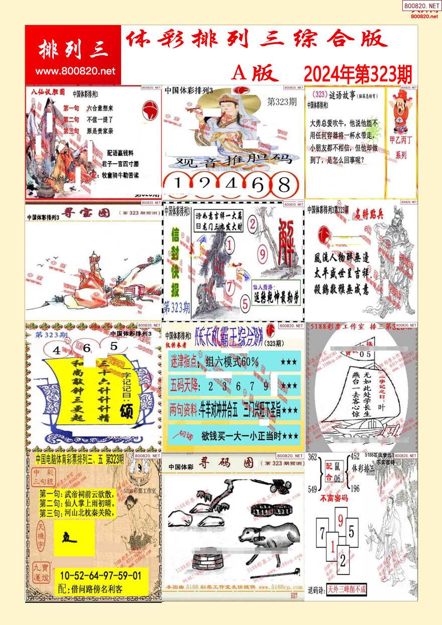 红五库3的红五库图晚报红五图彩吧与红五图库，艺术与收藏的宝库