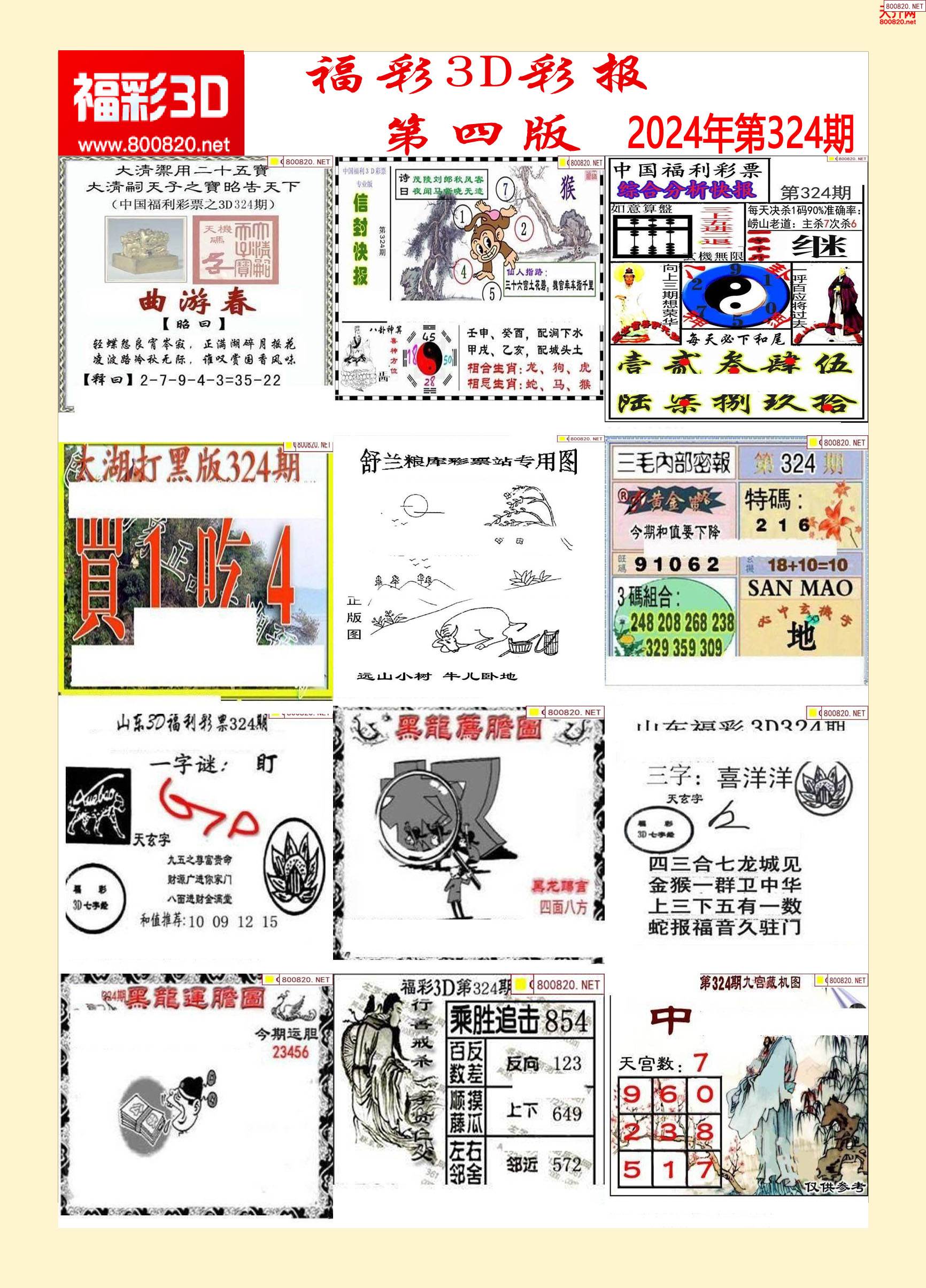 红五3D图库大全红五3D图库大全-第3张图片