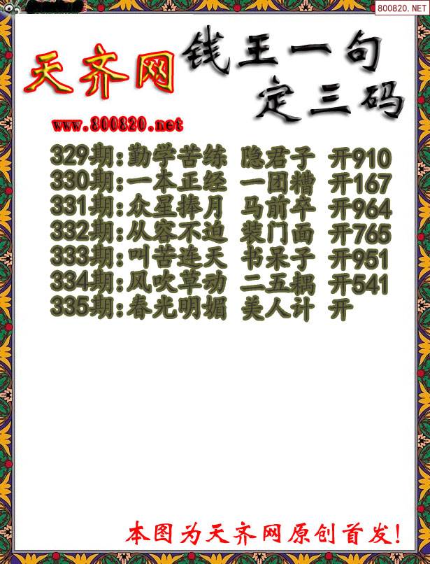 三码必中首页三码必中，策略与技巧