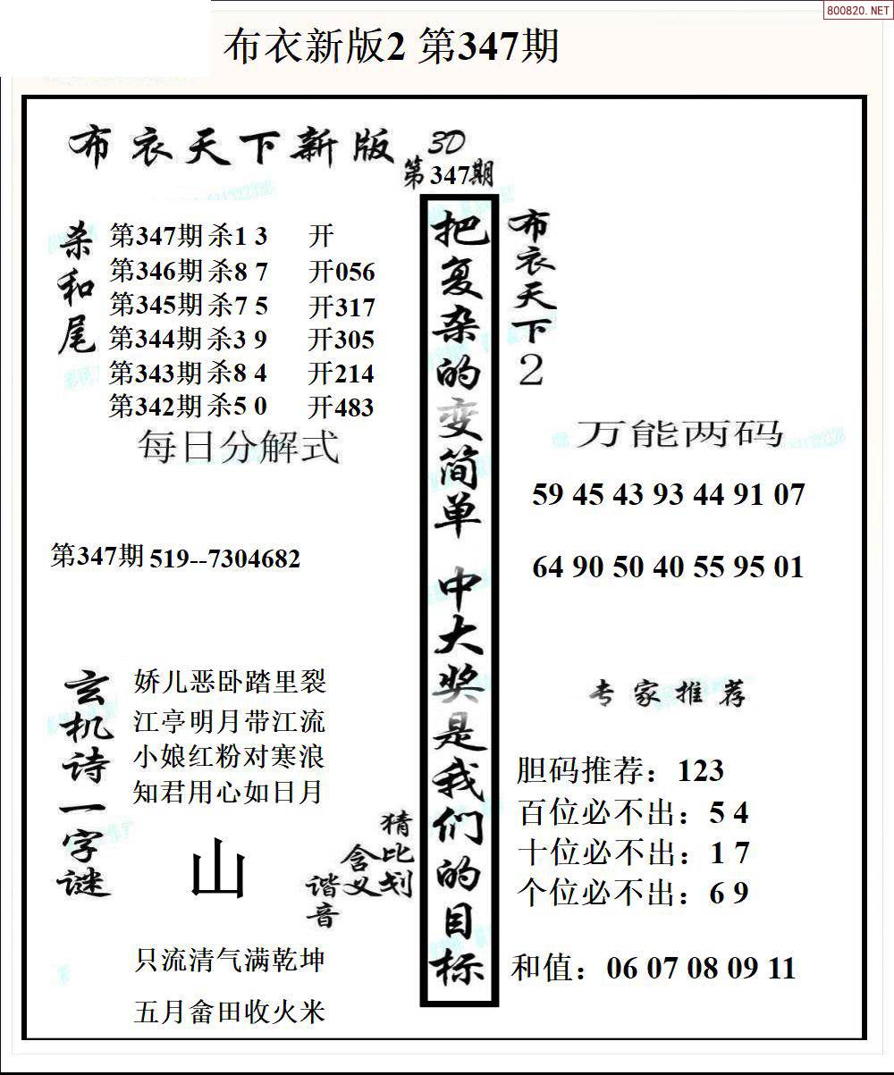 二四六图片玄机资料l二四六免费玄机图，解锁神秘世界的秘密-第1张图片
