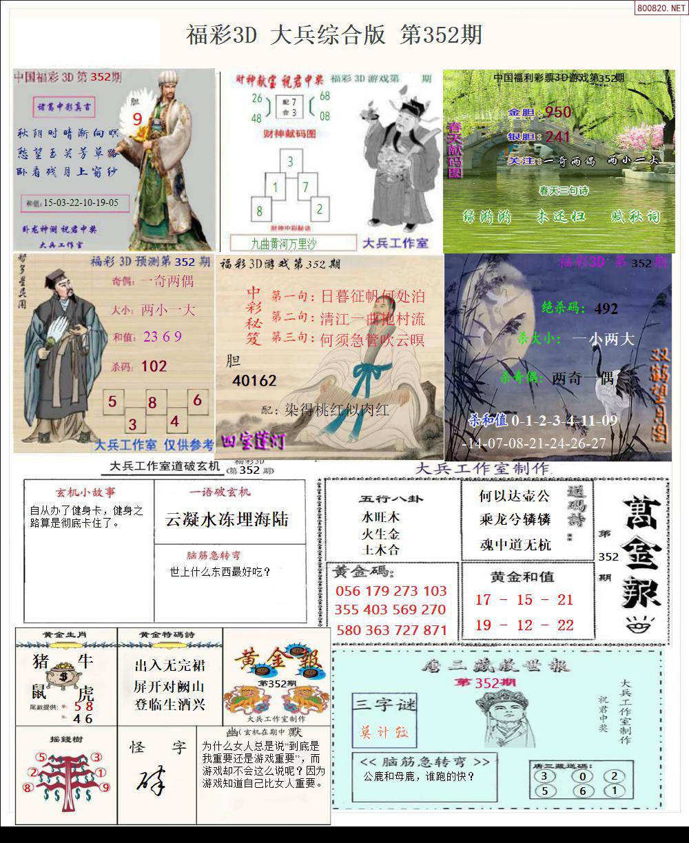 福彩3D白天鹅图库福彩3d白天鹅图库，探索神秘彩票世界