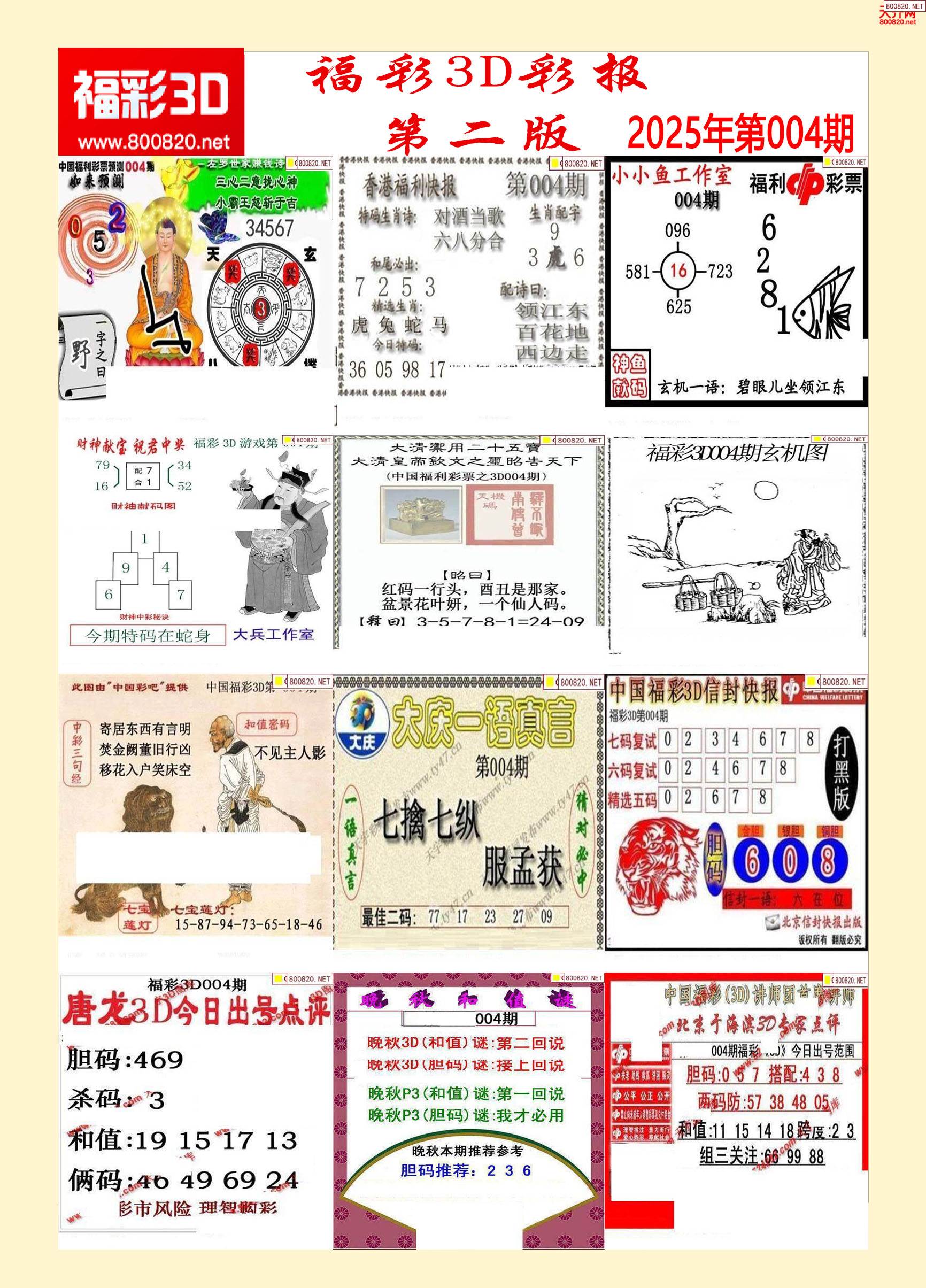 红五3d图库总汇红五3D图库总汇