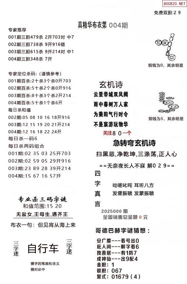 刘伯温精选料二四六天天好彩刘伯温精选料二四六天天好彩