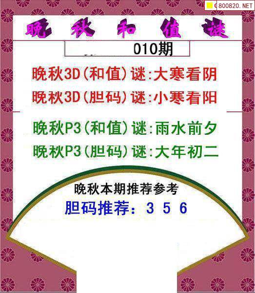 新彩网3d字谜新彩网3D字谜，探索神秘世界