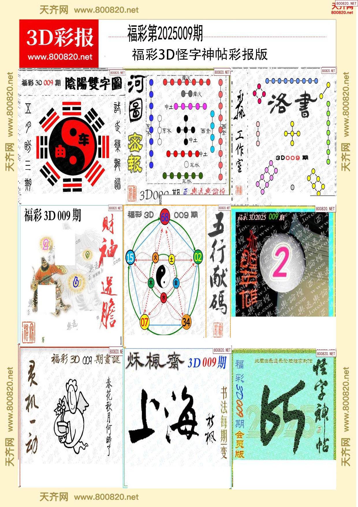 49图库免费大全