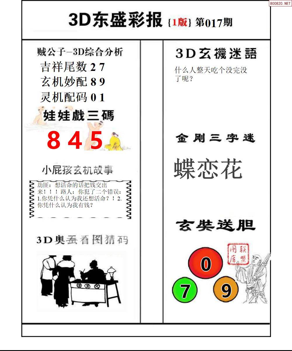 香港35图库图纸大全彩图-第1张图片