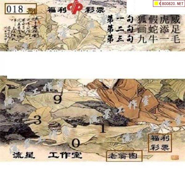 3d字谜画谜大全最新3D字谜画谜大全