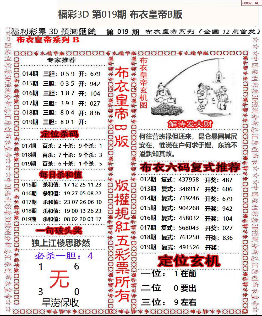 乐彩网3d字谜乐彩网3D字谜，探寻数字之谜-第3张图片