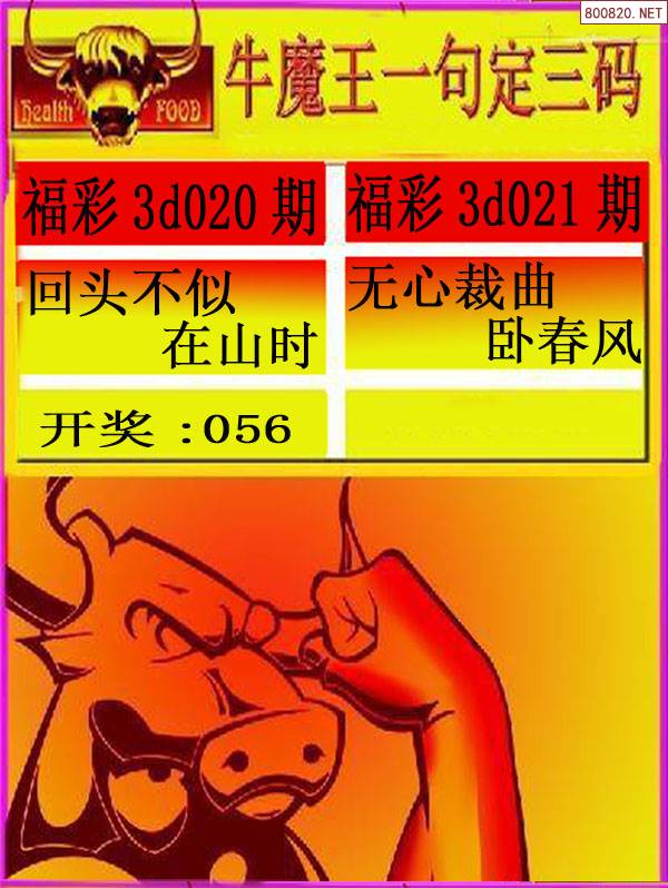 3d字谜图谜牛彩网总汇乐彩论坛3D字谜图谜牛彩网总汇
