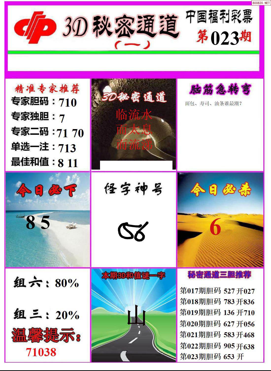 3b福彩正版藏机图3B福彩正版藏机图揭秘-第2张图片
