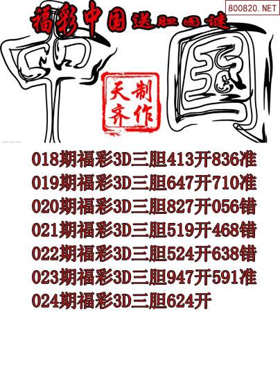 手机版3d字谜图谜牛彩网总汇3D字谜图谜牛彩网总汇-第3张图片