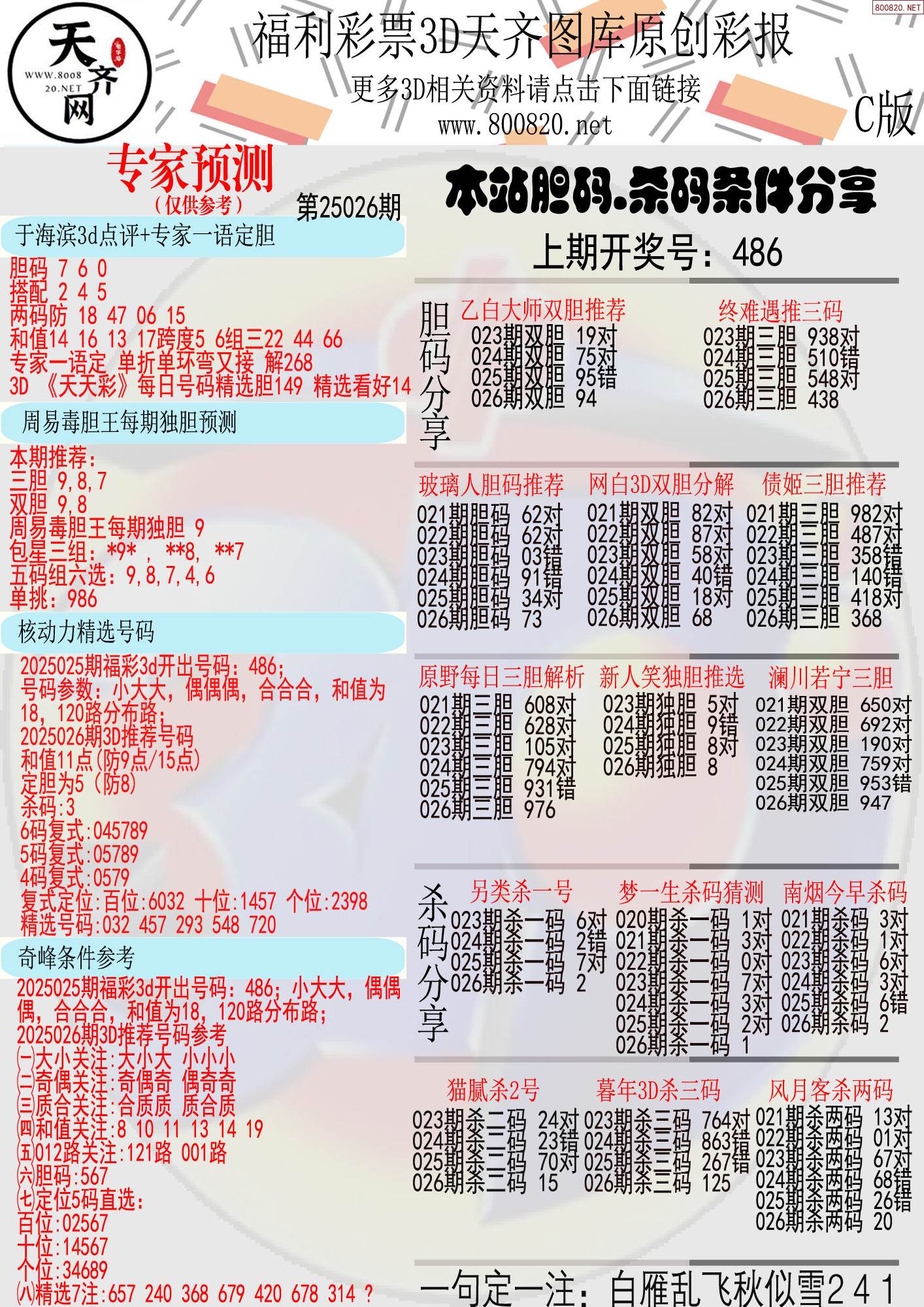 二四六天空好彩944cc资讯-二四六(944CC)图文赢彩二四六天空好彩944cc资讯