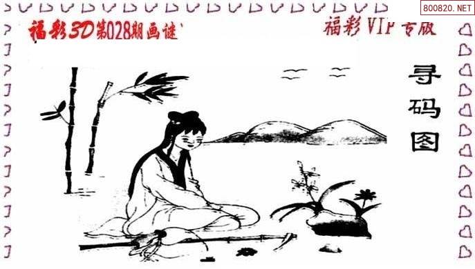 3d画谜专区3D画谜专区，探索神秘的艺术世界-第2张图片