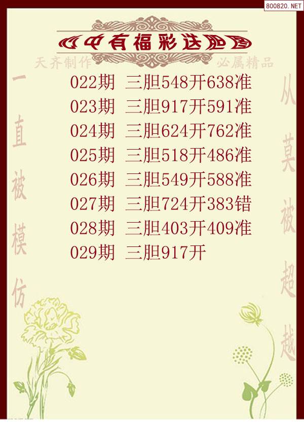 牛彩网福彩3d图谜总汇