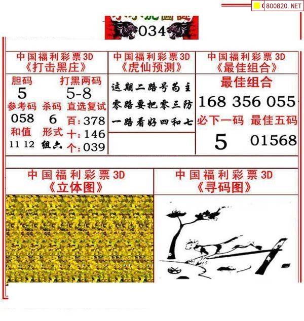 3d字谜总汇大全谜大全3D字谜总汇