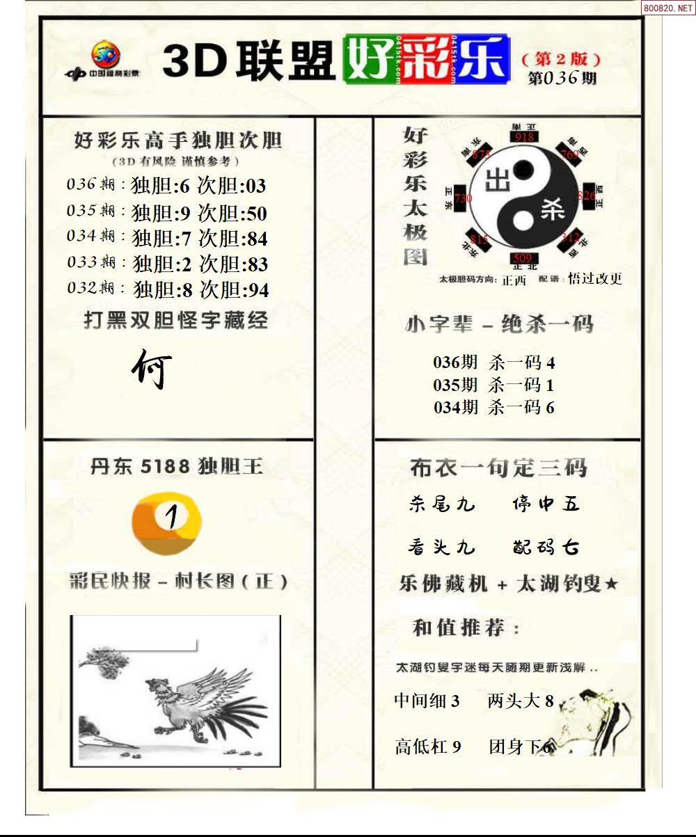 二四六天天好彩精选免费资料二四六天天好彩精选免费资料