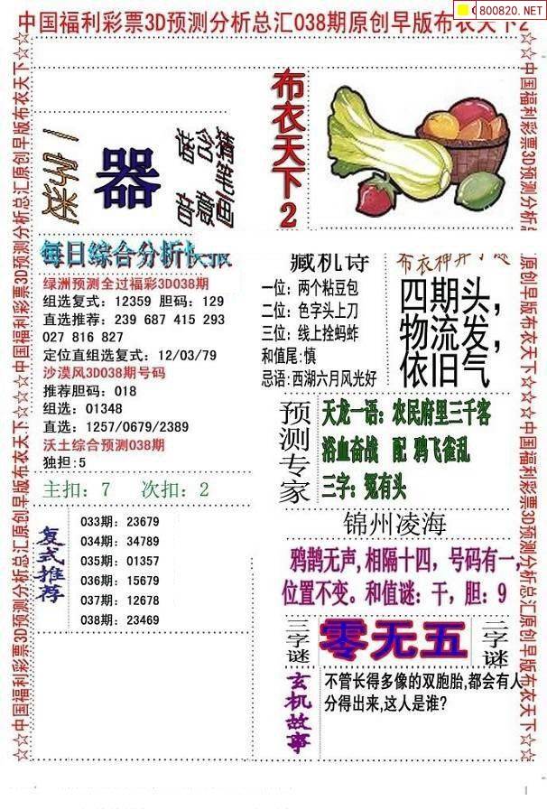 99彩吧字谜图谜总汇天齐网,11号一语定胆99彩吧字谜图谜探秘