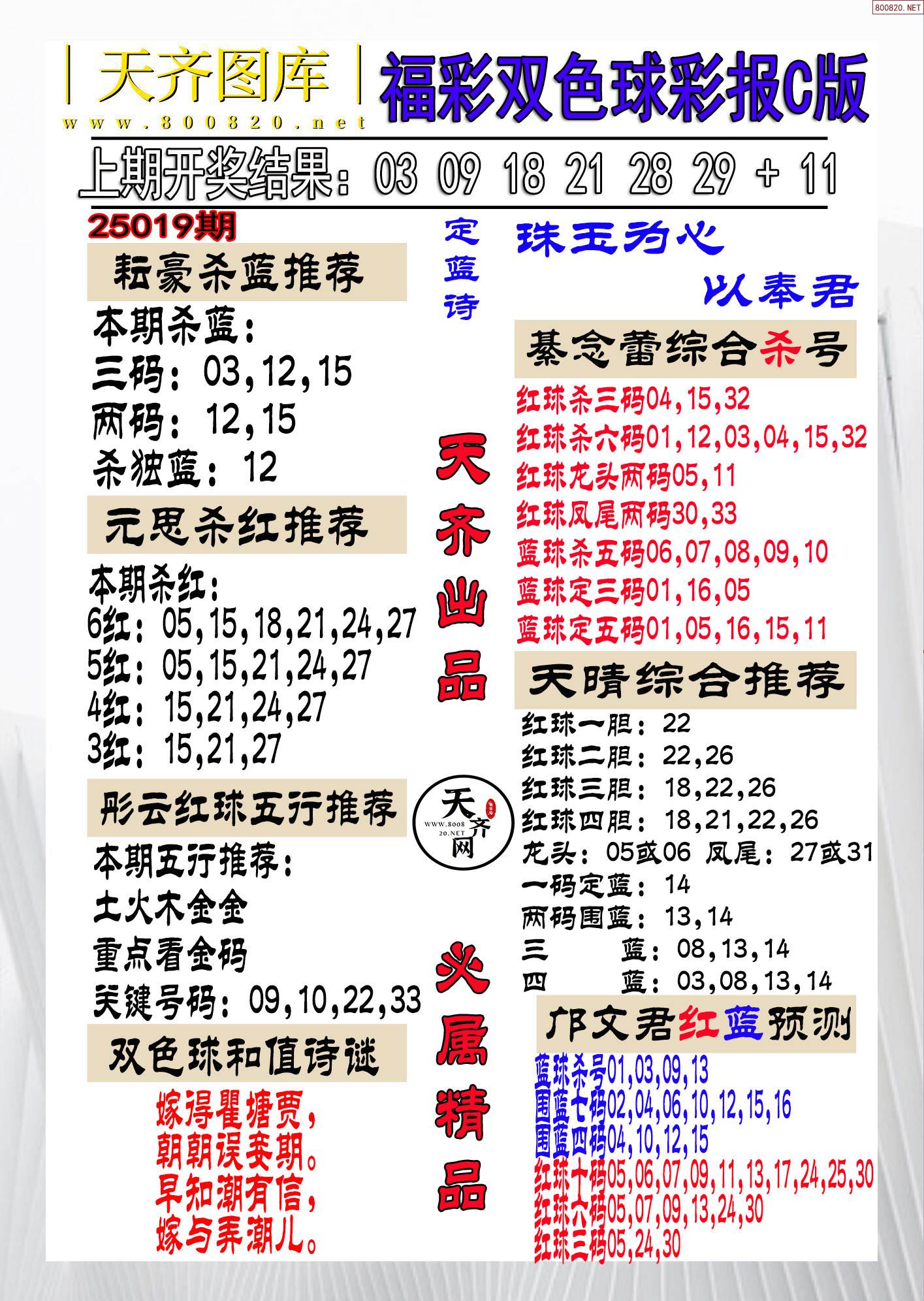双色球app破解版双色球软件破解版，风险与选择-第3张图片