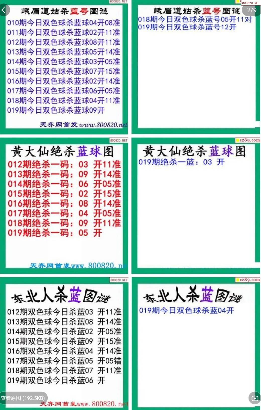 双色球免费预测专家双色球免费预测专家文章-第2张图片