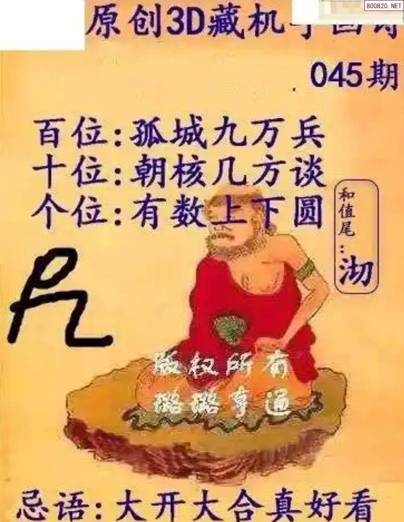 天牛3d图库红五图库汇总160期天牛3D图库红五图库汇总160期-第3张图片