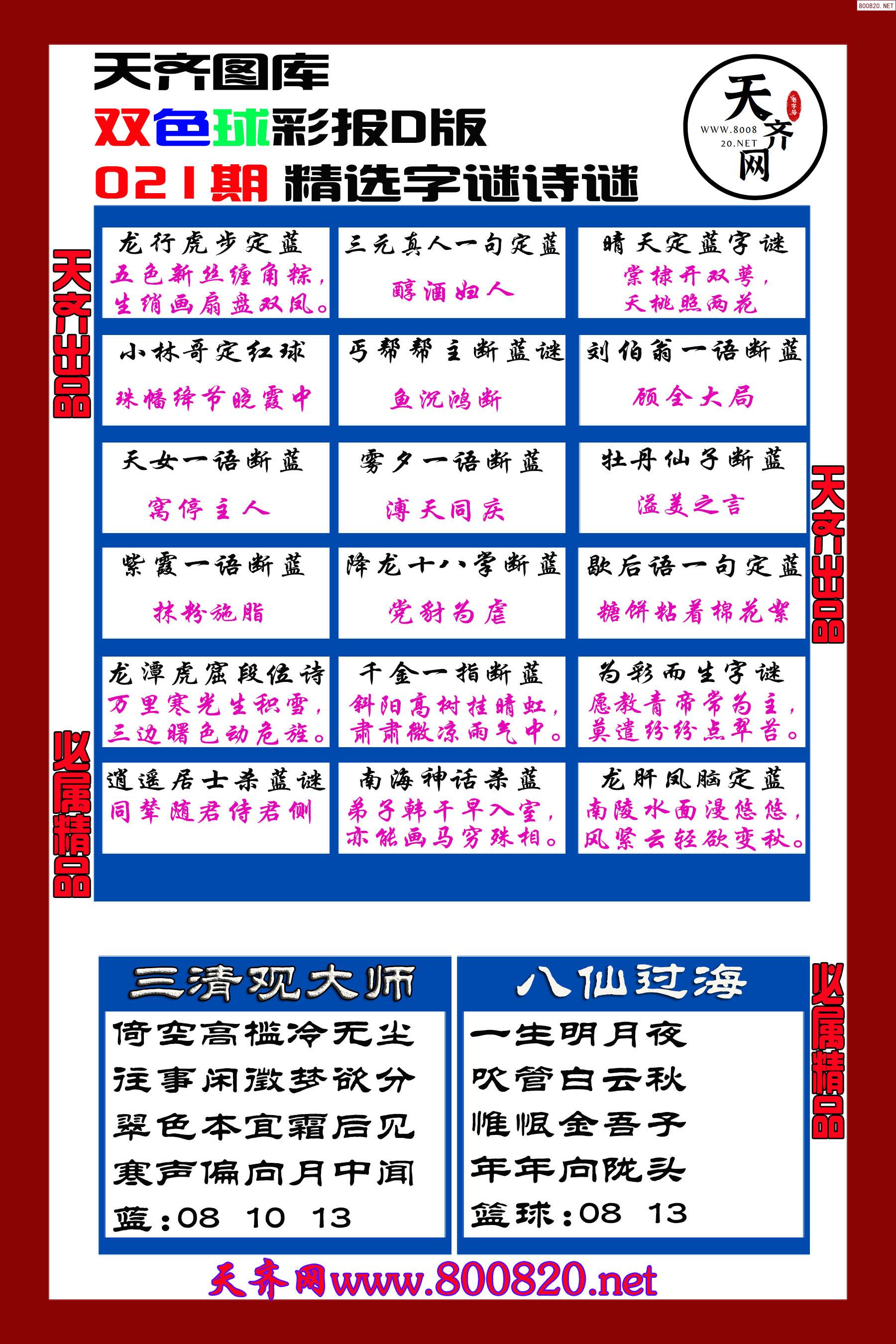 双色球游戏规则及中奖规则双色球游戏规则简介-第3张图片
