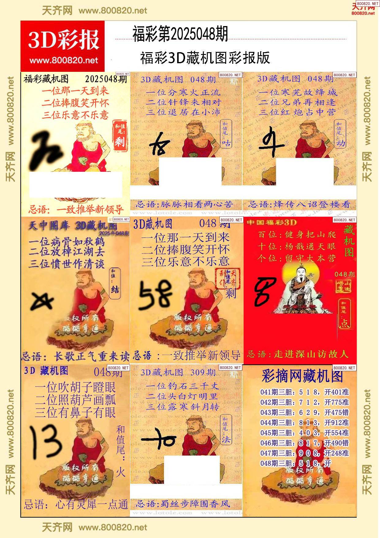 红五3D图库大全红五3D图库大全-第2张图片