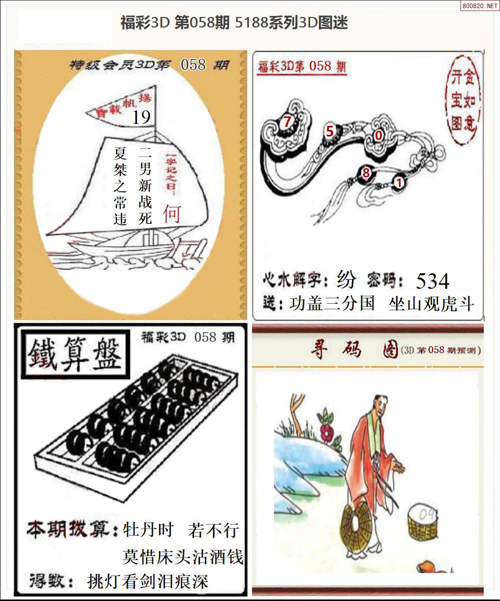 香港35图库图纸大全高清的香港35图库印刷大全