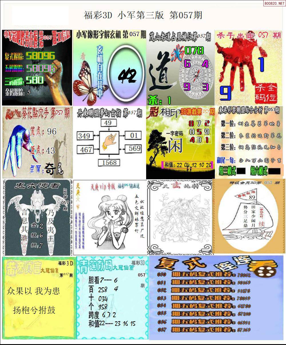 港澳台49图库免费资料文章-第2张图片